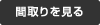 クラブ 8m,3.4m,ロフト付き